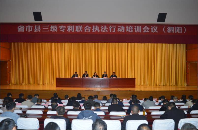 Jiangsu Provincial Intellectual Property Office launched joint law enforcement special action in Siyang County and Shuyang County