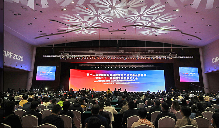 The opening ceremony of the 12th China Patent Fair and the 21st China patent award awarding conference were held in Dalian