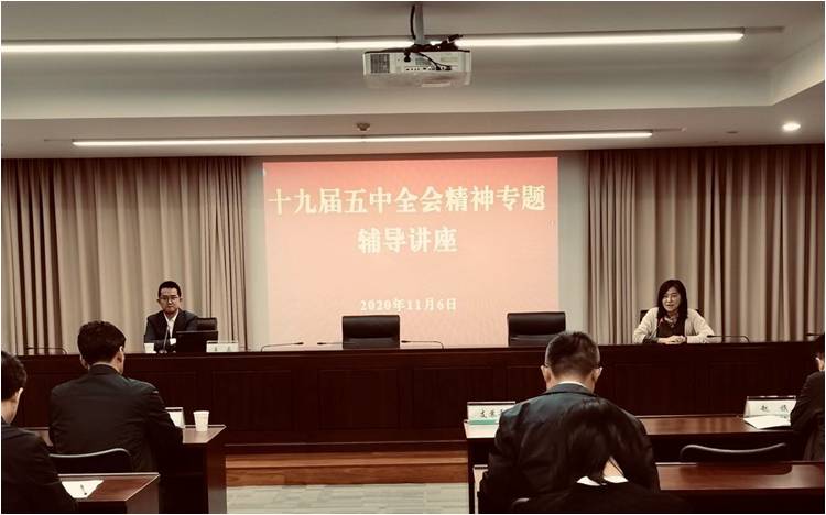 The Provincial Intellectual Property Office held a special lecture on the spirit of the Fifth Plenary Session of the 19th CPC Central Committee